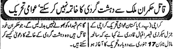Minhaj-ul-Quran  Print Media Coverage Daily-Eeman-Page-4